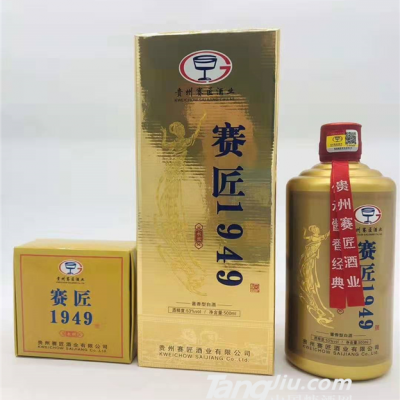 赛匠1949（永昶）