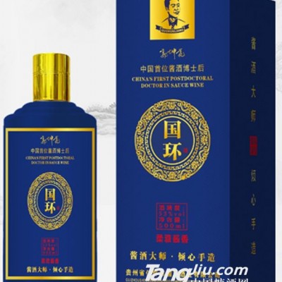 53°国环（柔雅酱香）-500ml