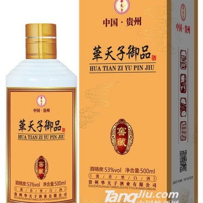 53°华天子御品酒-500ml