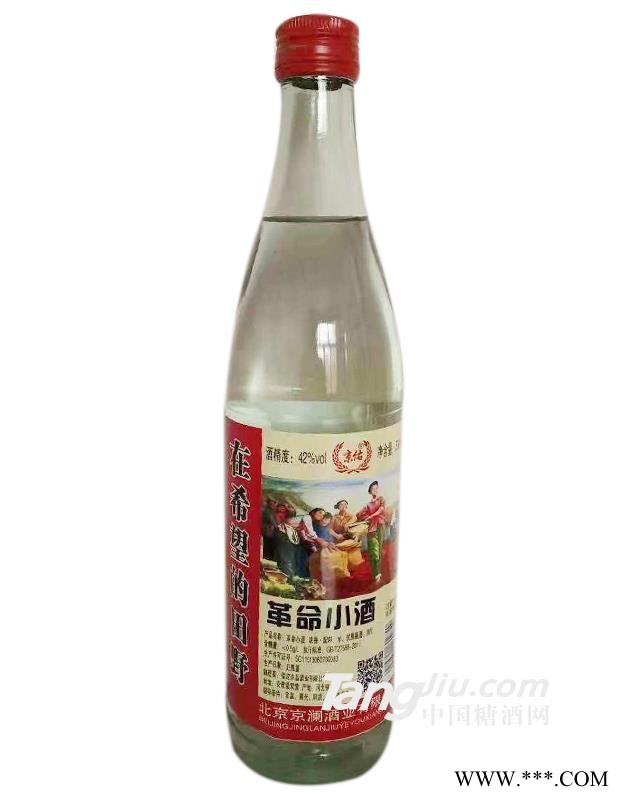 42°革命小酒