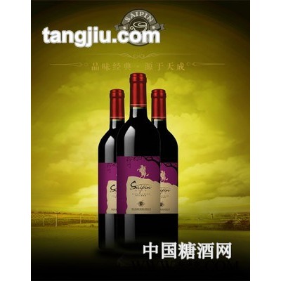 赛品葡萄酒之骑士系列