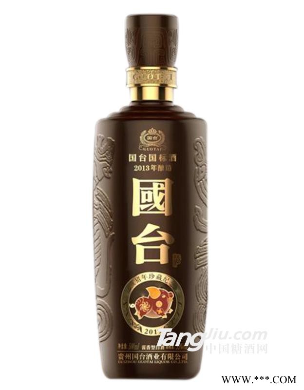 国台国标猪年珍藏纪念酒-500ml