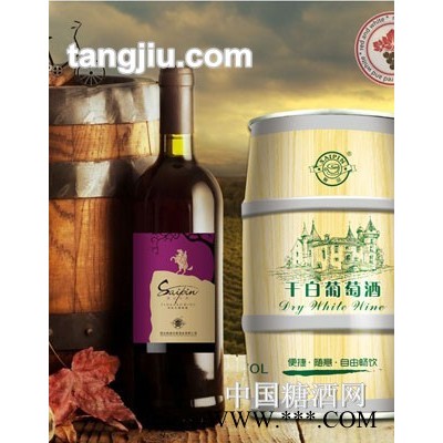 罐装系列之赛品干白葡萄酒