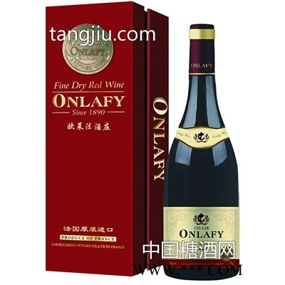 欧莱法窖藏干红葡萄酒（四星）