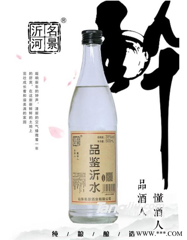 38°品鉴沂水-500ml