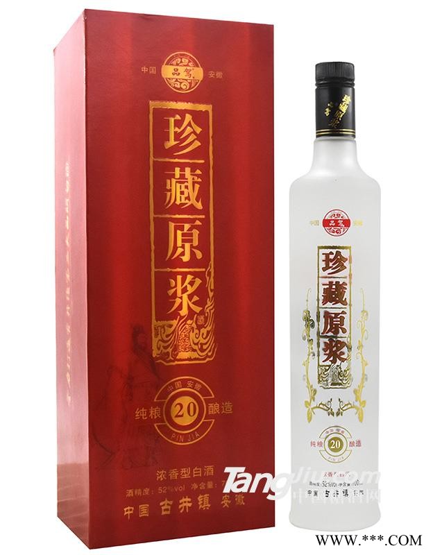 52°品驾牌珍藏原浆20年-700ml图1