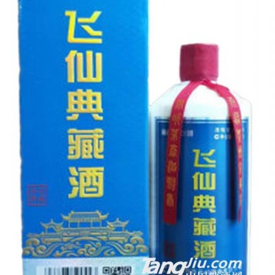 飞仙典藏酒