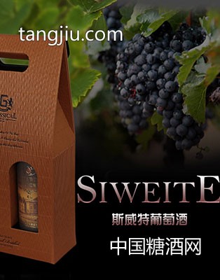 浙江甜葡萄酒生产厂家
