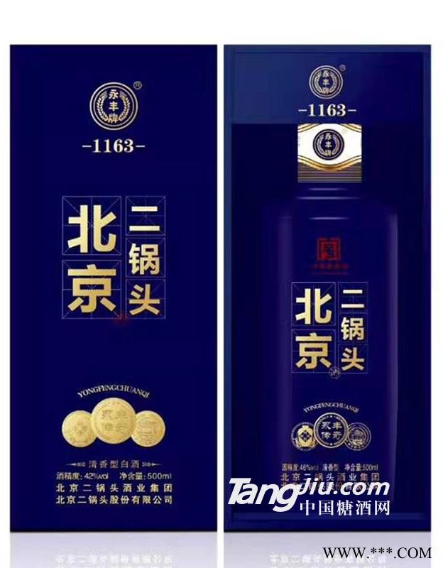 42°北京二锅头永丰传奇（蓝）盒装图1