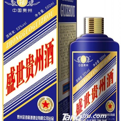 53°盛世贵州酒（蓝）-500ml