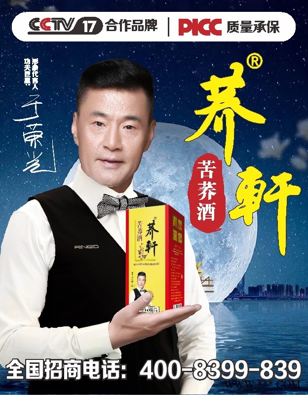 荞轩苦荞酒金荞42度礼盒装火热招商进行中中图2