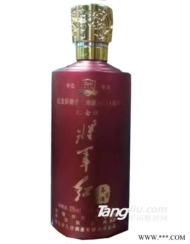 35°彭德怀诞辰118周年纪念酒500ML