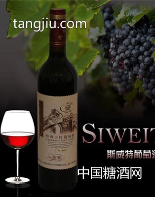 临沂葡萄酒供应图1