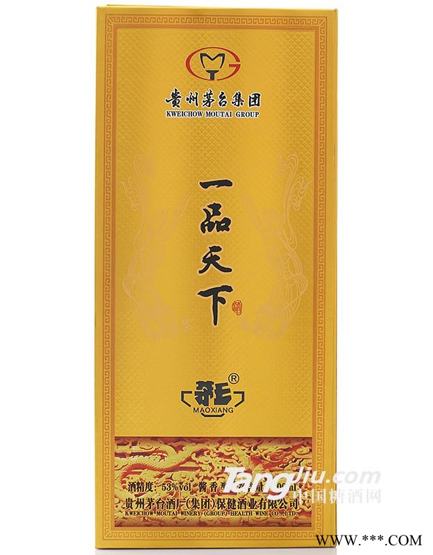 53°一品天下珍品盒装-500ml