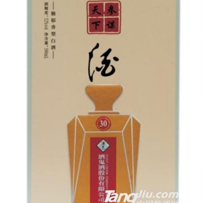 酒鬼参谋天下30