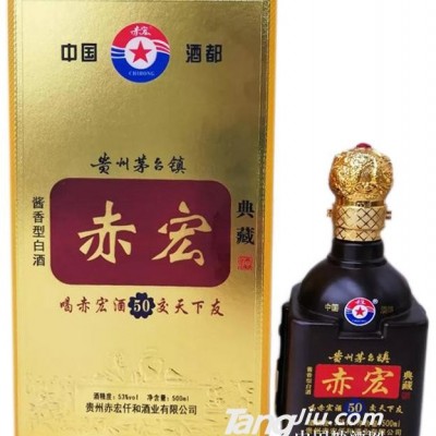 典藏赤宏酒