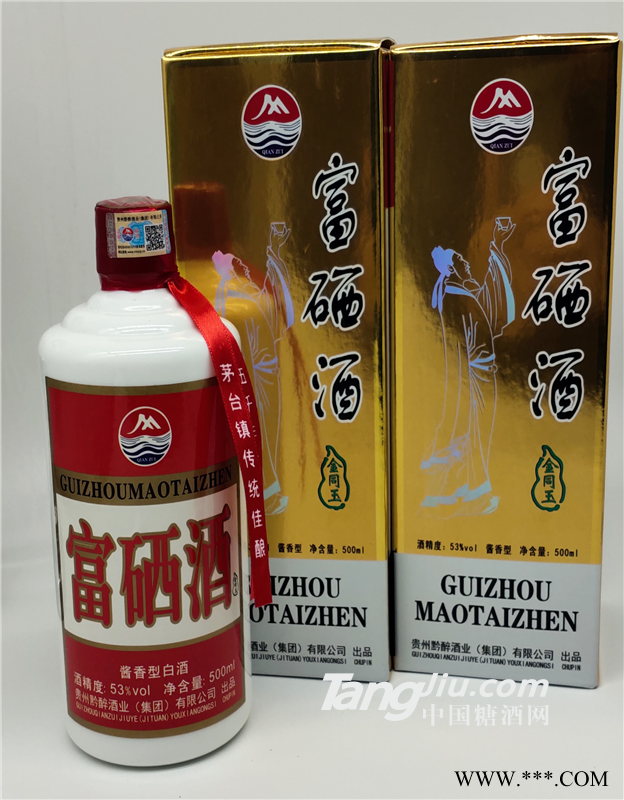 贵州茅台富硒酒53°，酱香型白酒，500ml