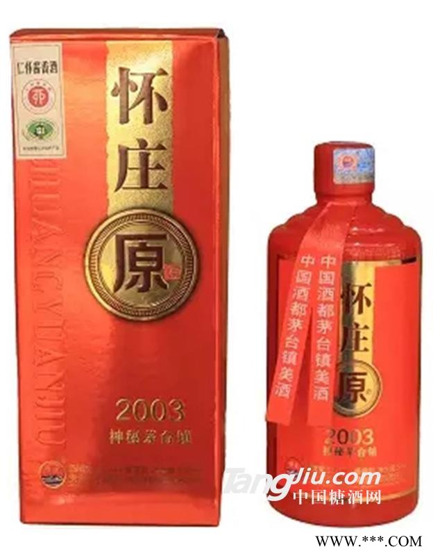 怀庄53°封藏老酒（2003）500ml图1