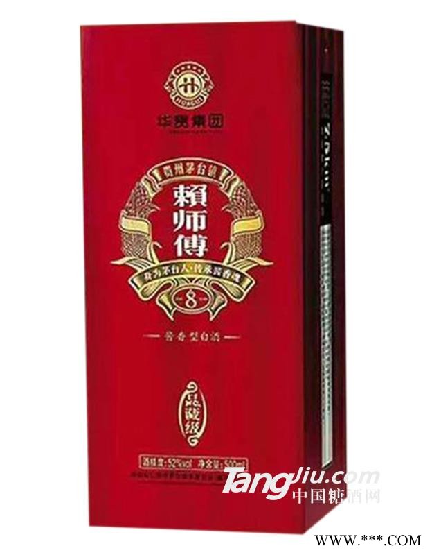 赖师傅酒8品鉴级酱香型52度500ml