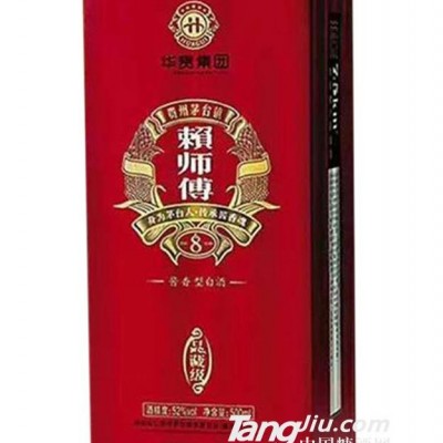 赖师傅酒8品鉴级酱香型52度500ml