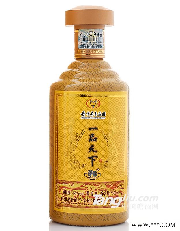 53°一品天下珍品-500ml