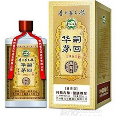 华嗣茅回酒