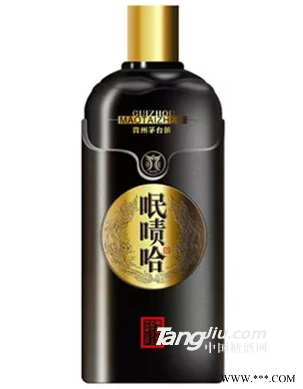呡咂哈（啧）图1