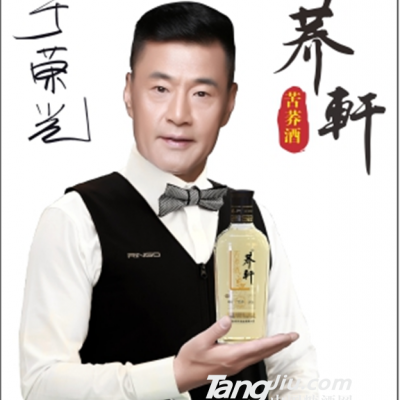 荞轩苦荞酒黑荞光瓶火爆招商中！！
