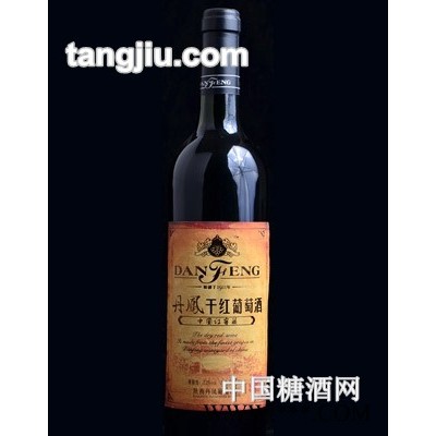 丹凤干红葡萄酒中国红窖藏