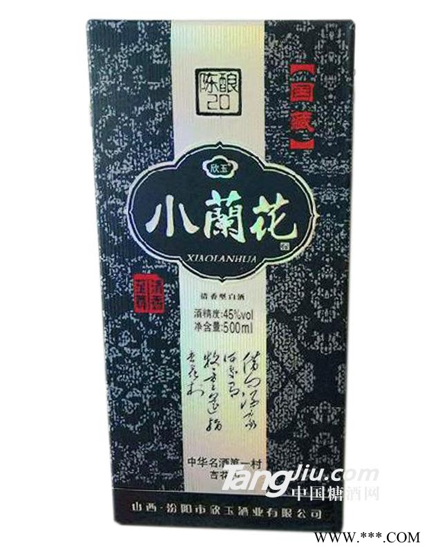 欣玉陈酿20小兰花酒42度500ml