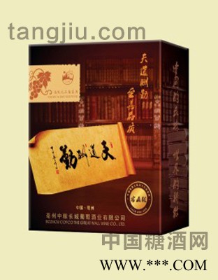中粮长城葡萄酒天道酬勤双只礼盒图1
