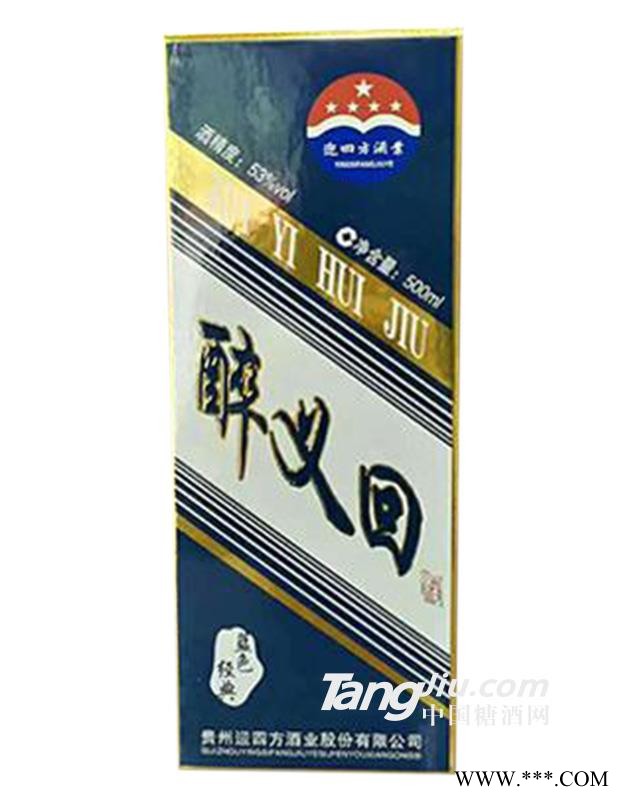 醉义回酒蓝色经典酱香型53度500ml