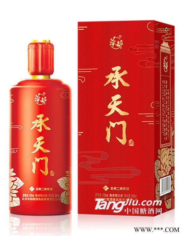 43°华都承天门酒（庆典红）500ml