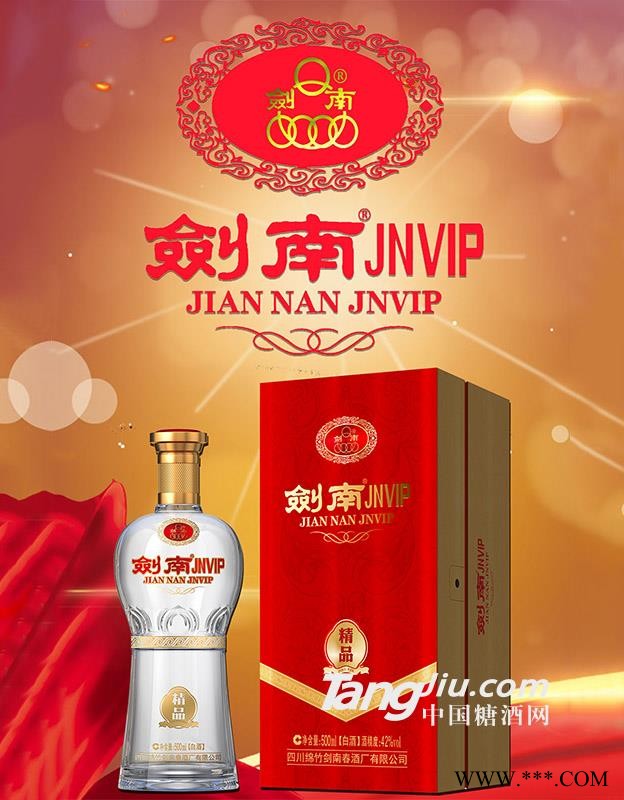 剑南JNVIP精品图1