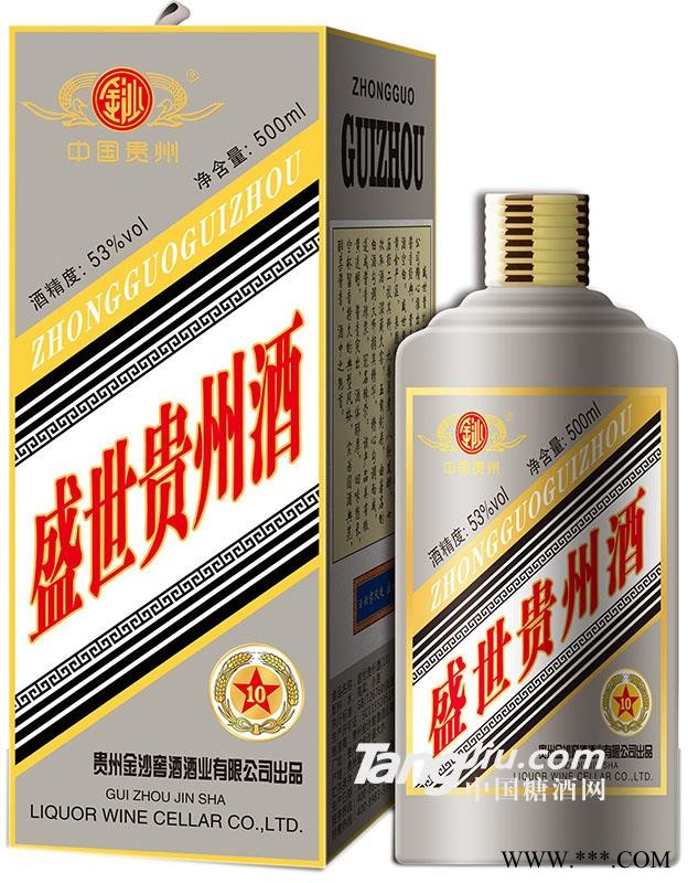 53°盛世贵州酒10-500ml图1