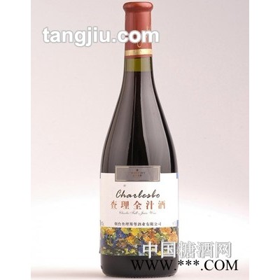 查理全汁葡萄果露酒