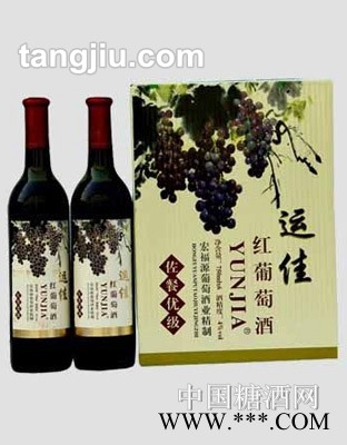 运佳精制红葡萄酒图1