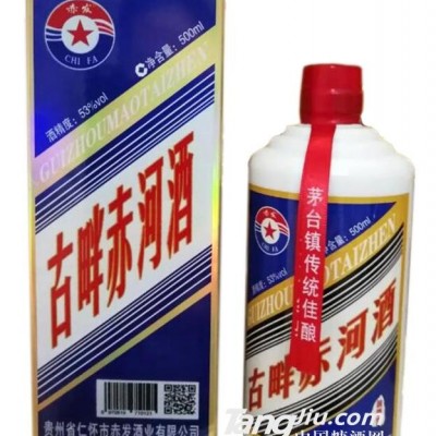 古畔赤河酒