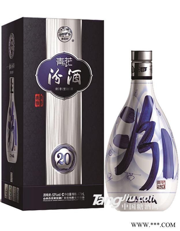 53°汾酒（青花20年）-500ml