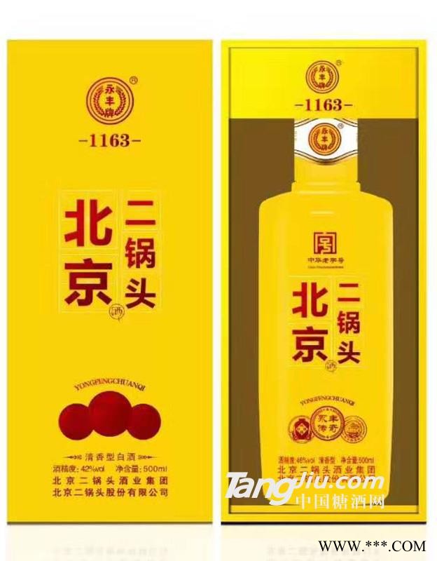 42°北京二锅头永丰传奇（黄）盒装-500ml图1
