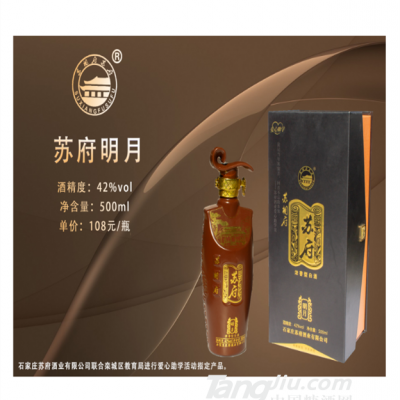 明月苏府