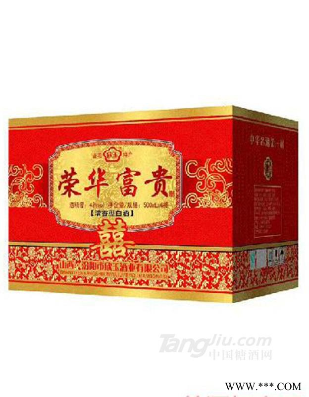 欣玉荣华富贵清香型42度图1