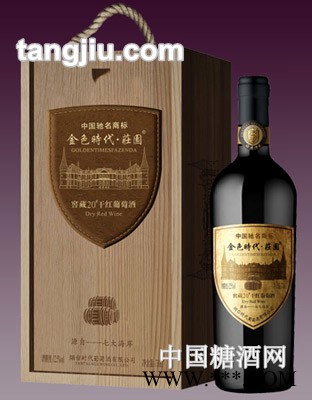 金色时代窖藏20年干红葡萄酒图1