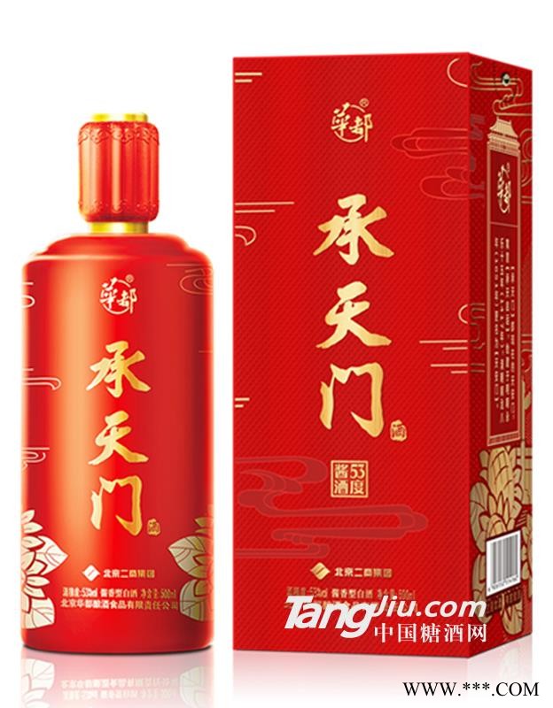 53°华都承天门酒（庆典红）500ml