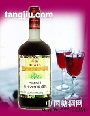 华裕原汁冰红葡萄酒1L