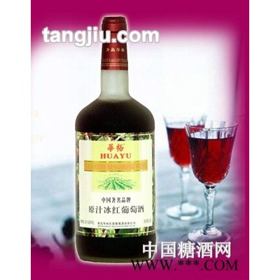 华裕原汁冰红葡萄酒1L