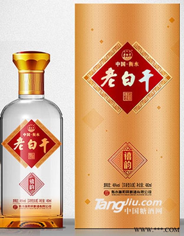 46度老白干禧韵480ml