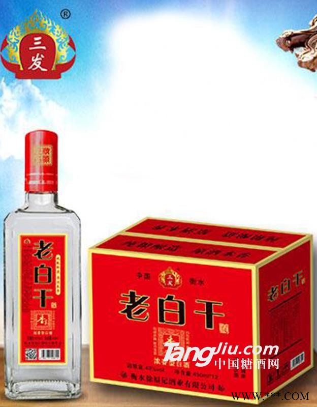 42度三发老白干450ml