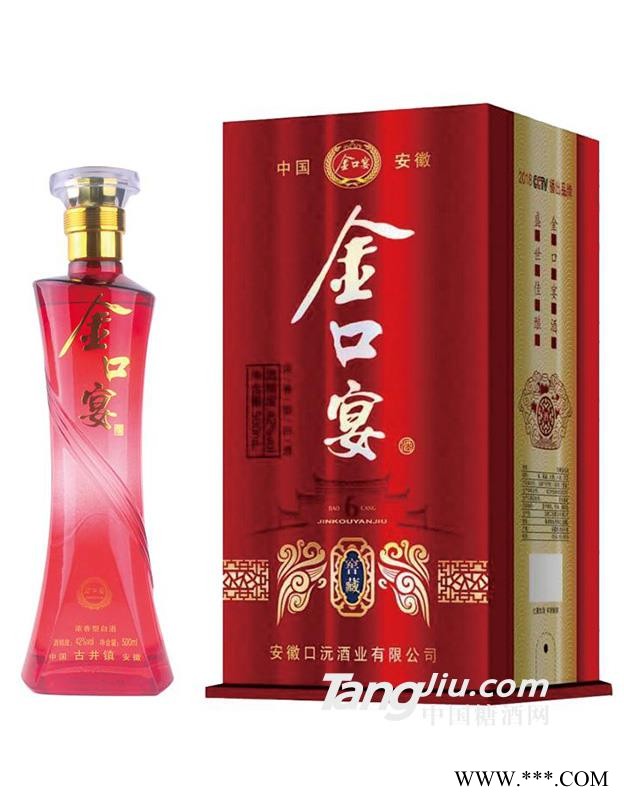 金口宴酒窖藏42度500ml