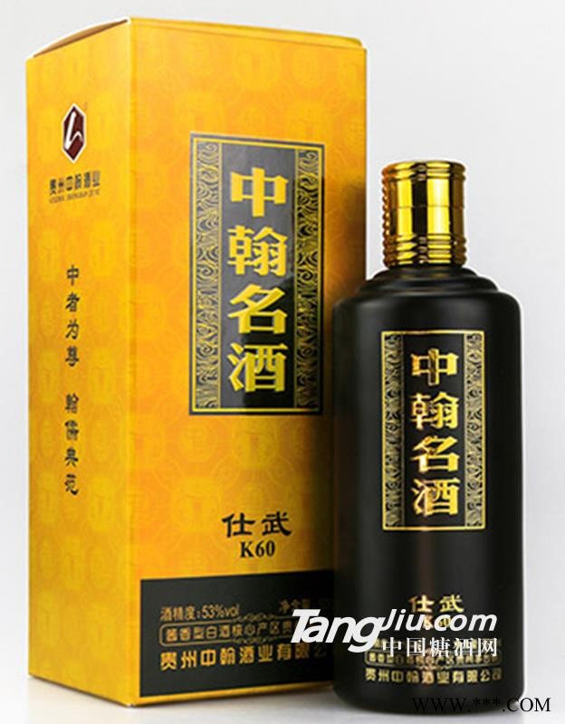 53度中翰名酒-仕武K60（500ml）